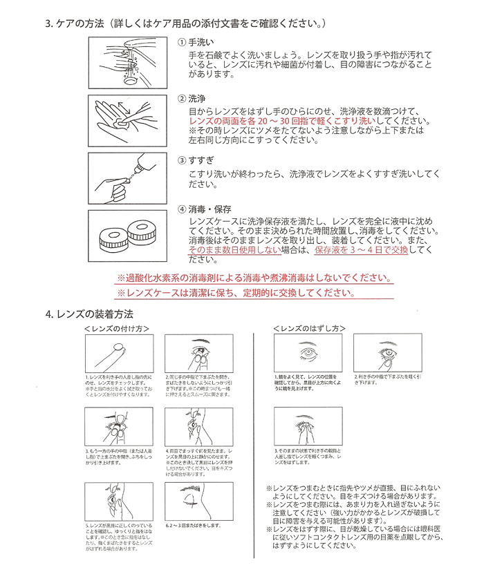 取説文書02